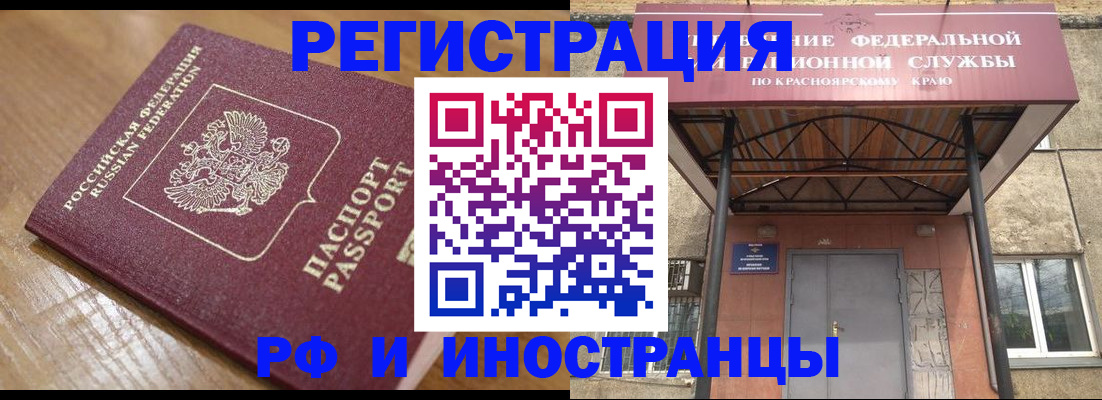 прописка штамп в Новоалександровске